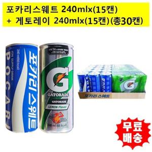 [동아오츠카]포카리스웨트240ml x(15캔)+게토레이240mlx(15캔)   (총30캔)