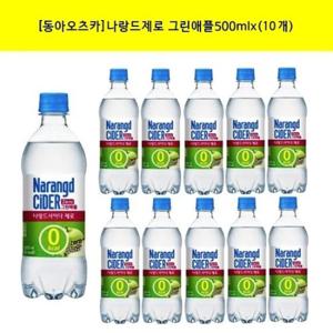 [동아오츠카]나랑드제로 그린애플500mlx(10개)/나랑드사이다/제로사이다