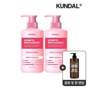 [2+1] 쿤달 허니 앤 마카다미아 퓨어 바디로션 500ml x2개 향 10종 택1