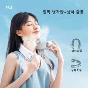 [KC안전인증 ]아이스 에어컨 선풍기 터보 넥쿨러  목걸이형 선풍기 1개 (KC400mAh대용량)