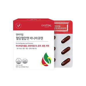 엔바이탈 혈당혈압엔 바나바큐텐 1박스(800mg x 60캡슐) 1개월분 혈당 혈압 콜레스테롤 코엔자임