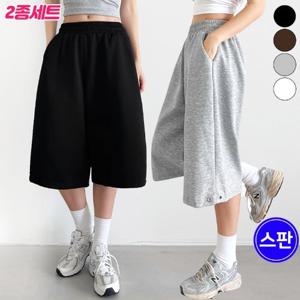 [2종세트] 가비진 여성 밑단 스냅 버뮤다 트레이닝 팬츠 7부 반바지 츄리닝 스?팬츠 바지 빅사이즈까지