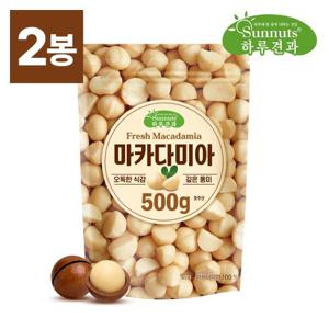 [하루견과] 마카다미아 500gx2봉