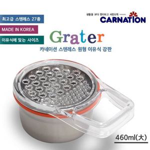 카네이션 스텐레스 아기 이유식 강판 원형 대 460ml