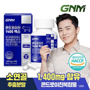 GNM 소연골 콘드로이친 1400 맥스 비타민D 60정 x 1병(총 60정)
