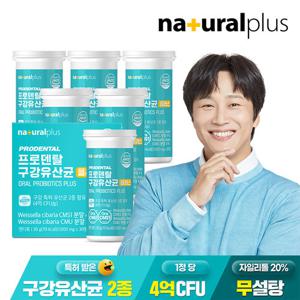 [내츄럴플러스] 프로덴탈 구강유산균 30정 6박스 / 특허 유산균 자일리톨 함유