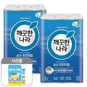 갤러리아_깨끗한나라 순수 프리미엄 27m 30롤x2팩+레몬즙14P증정