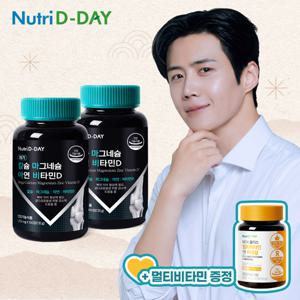 [뉴트리디데이] 메가 칼슘마그네슘아연비타민D  2병 총200일분