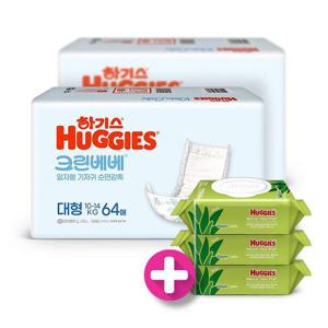 하기스 크린베베 기저귀 대형64매2팩 +물티슈64매3개