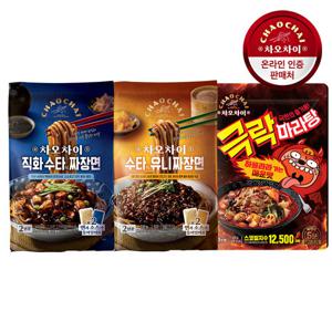 [차오차이] 짜장면 720g 2종/극락마라탕 500g 2+1개 골라담기 /직화수타식/유니짜장
