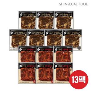[올반]신세계푸드  바짝오리불고기 200g13팩(간장맛 7, 고추장맛6