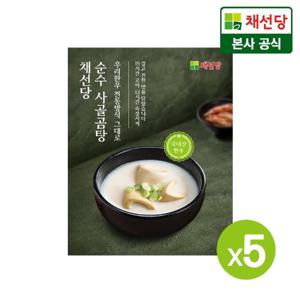 [채선당] 순수 한우 사골곰탕 600gx5세트