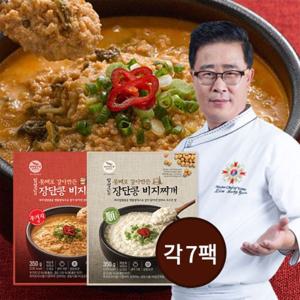 [임성근] 흑돼지 장단콩 비지찌개 14팩(순한맛7팩+우거지맛7팩)