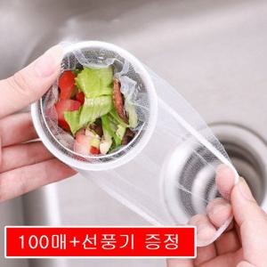 ★적립금사용★[거북이리빙] 간편하고 편리한 싱크대 거름망 100매+손선풍기증정