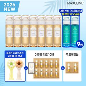 [앱10%할인/여름한정 오일폼] 맥스클리닉 더블트러플 오일폼 썸머특별패키지 (오일폼 110g x 9 + 여행용 파우치 10매 + 무료체험 2매 + 브러쉬1)