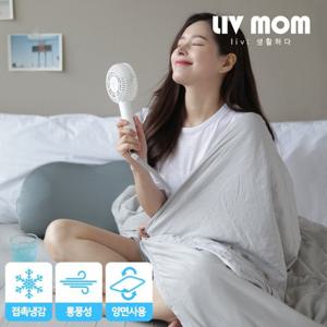 리브맘 달콤 냉감 쿨이불 퀸-냉감 기능성소재