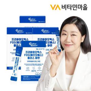 비타민마을 퍼펙트바이오틱스 2중기능성 프리바이오틱스 FOS 4000 플러스 아연 유산균 4박스 총120포