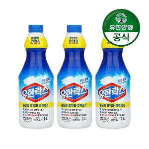갤러리아_[유한양행]유한락스 흰옷 표백용 1L 3개