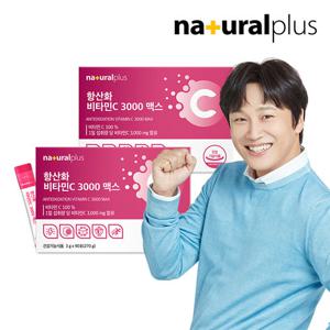 [내츄럴플러스] 항산화 비타민C 3000 맥스 90포 2박스(6개월분) + 쇼핑백 / 대용량 분말스틱