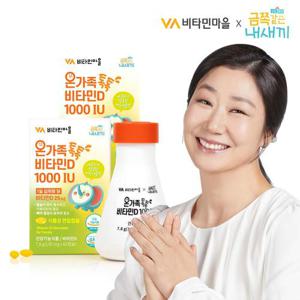 비타민마을 금쪽같은 내새끼 온가족 톡톡 비타민D 1000 IU 120캡슐 4개월분