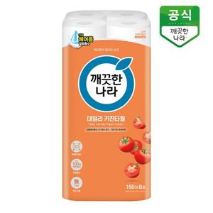 깨끗한나라 데일리 키친타올 150매 8롤