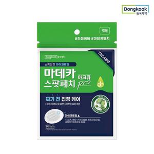동국제약 마데카 아크큐 여드름 트러블 짜기전 진정케어 스팟패치 프로 9매 x 1개
