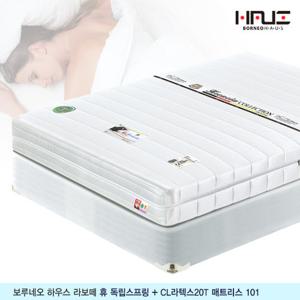 (수도권무료) 오늘도 쾌적 수면 독립스프링+CL라텍스20T 더블 매트리스 U868