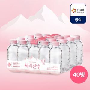 [아워홈] 지리산수 무라벨 생수 330ml, 40개(20개묶음*2팩)