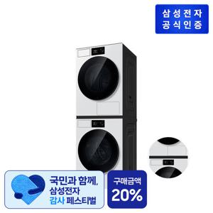 삼성 Bespoke AI 세탁기+건조기 21/20kg +상단 설치 WF80H2120BDHW 화이트
