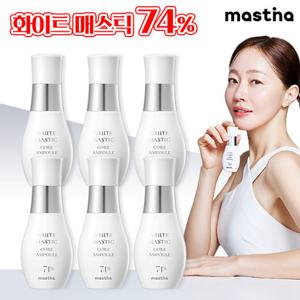 시즌4 매스티나 화이트매스틱 기미관리 앰플 30ml x 6병