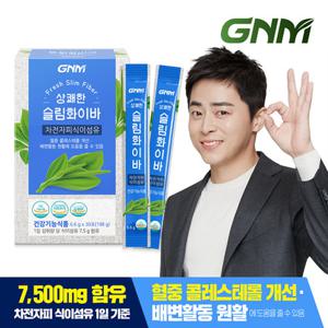 [차전자피 식이섬유 1일 7,500mg] GNM 상쾌한 슬림화이바 1박스 (총 30포)