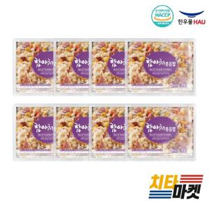 한우물 햄야채 볶음밥 300g 8봉