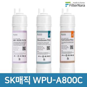SK매직 WPU-A800C 기본세트 정수기 프리미엄 필터 호환