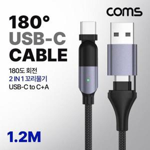 Type C PD 케이블 180도 좌우회전 꺾임 고속충전 1.2M WB9F96E