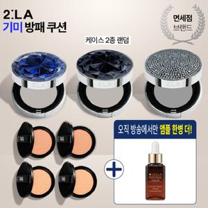 [투라] 블랙토닝쿠션 방송패키지(케이스 2종 + 리필 4개+앰플 1병)