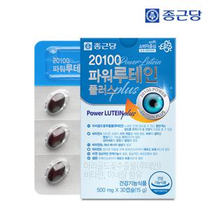 [종근당] 20100 파워 루테인 플러스 30캡슐 1박스(1개월분)