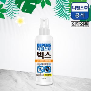 디펜스벅스 모기기피제 50ml(레몬향)/진드기기피제