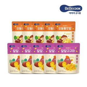 [베베쿡]달달고구마 오동통맛밤 원물간식 2종 10봉