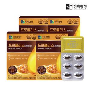 [한미양행] 프로폴리스 프리미엄 600mg 30캡슐 4박스 (4개월)