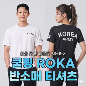 여름 냉감 메쉬 ROKA 로카 쿨링 반팔 티셔츠 육군 군인 아미KOREA WFOCES1