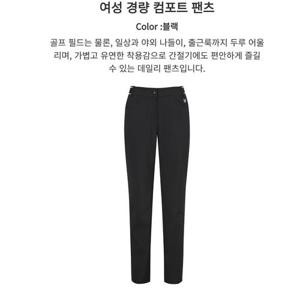 [슈페리어]여성 여름 아이스 냉감 골프 바지