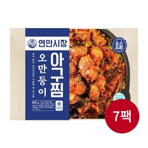 [연안시장] 오만둥이 아구찜(절단아귀(꼬리만) 400g×7팩,오만둥이 100g×7팩,비법 찜소스 7팩)
