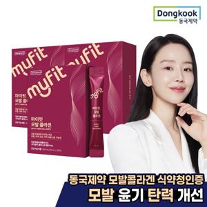 [동국제약] 마이핏 모발 콜라겐 3박스 엘라스틴 모발건강 피부건강