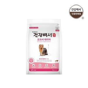 [건강백서] 전연령용 요크셔테리어 2kg
