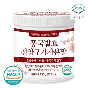 [푸른들판] 홍국 발효 구기자 분말 가루 180gx1통 청양구기자 추출물 홍국균 유산균 함유