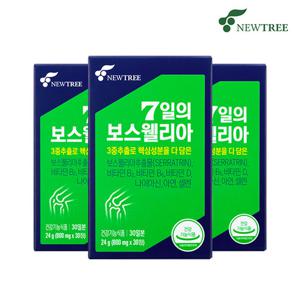 뉴트리 7일의 보스웰리아 3개월분 식약처 관절연골 기능성  인정