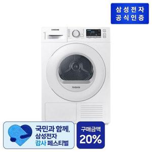 갤러리아_[삼성] 건조기 DV90TA040TE (9 kg)