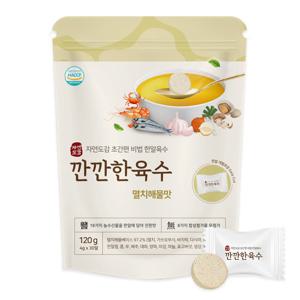 [자연도감] 국내산 원재료 18종 msg무첨가 코인육수 멸치 해물 동전 한알 만능 조미료 120g