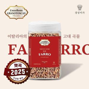 갤러리아_[2025년산]이탈리아의 고대곡물 파로(엠머밀) 500g