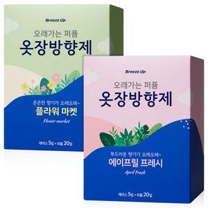 브리즈업 오래가는 퍼퓸 옷장 방향제 20개입 (케이스 5개) 2종 택1